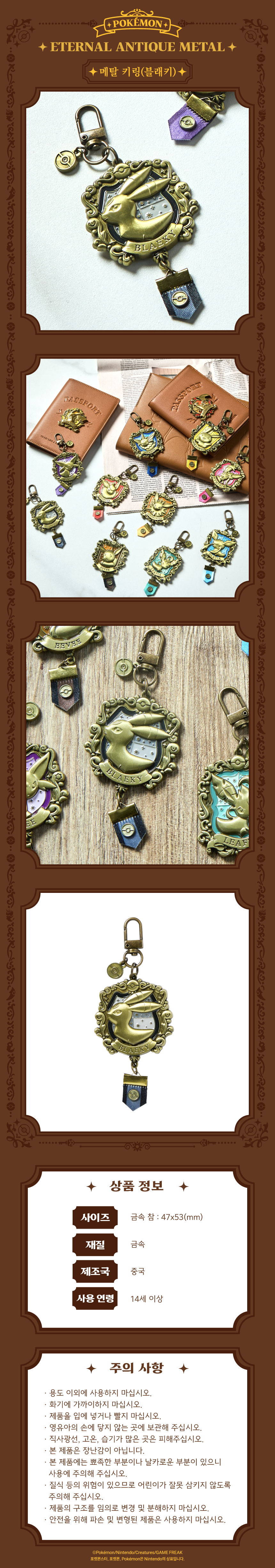 ETERNAL ANTIQUE METAL_SNS(온라인판매상세페이지)-08.png